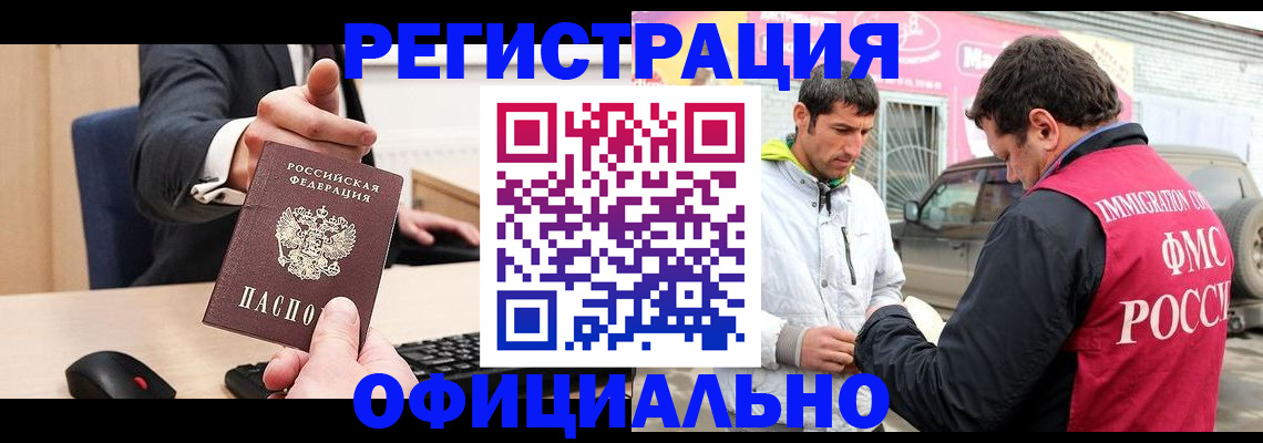 где прописаться в Можге
