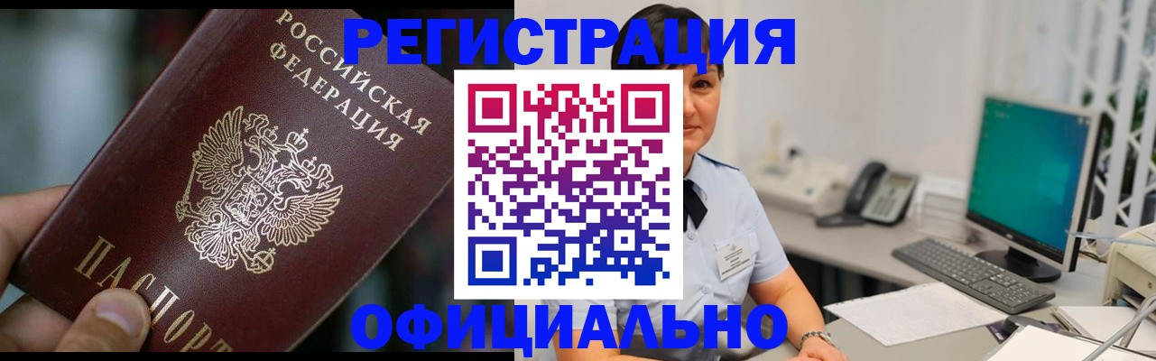 где прописаться в Можге