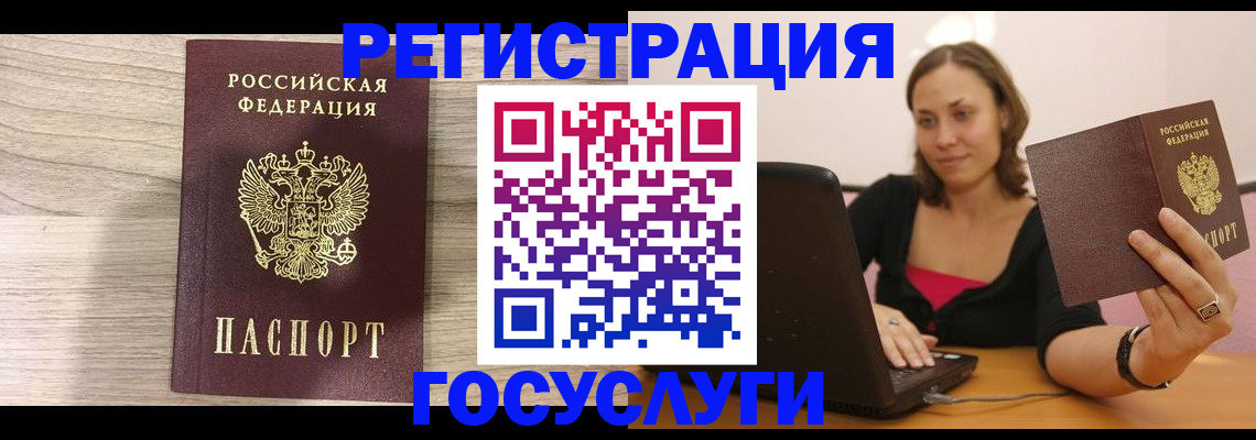 прописка 2025 в Можге