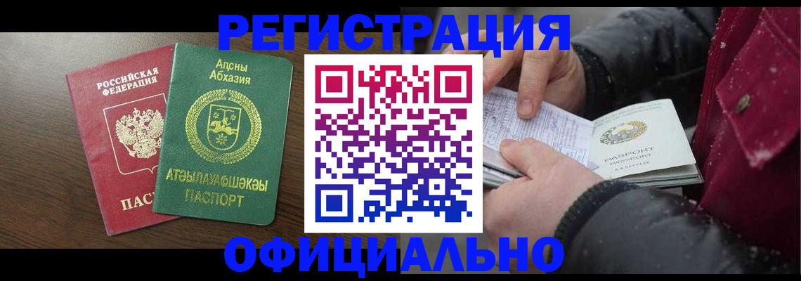 прописка законно в Можге