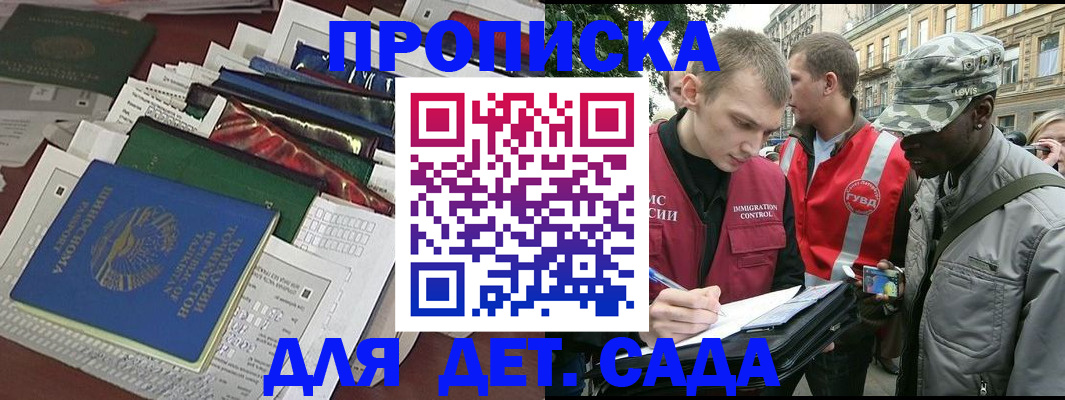 прописка для кредита в Можге