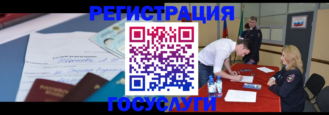 прописка иностранных граждан в Можге