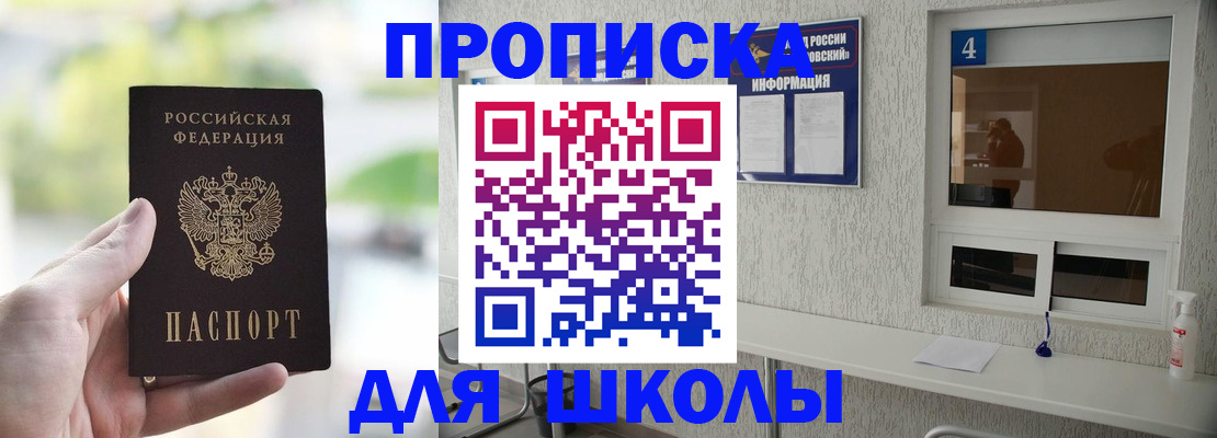 временная регистрация недорого в Можге