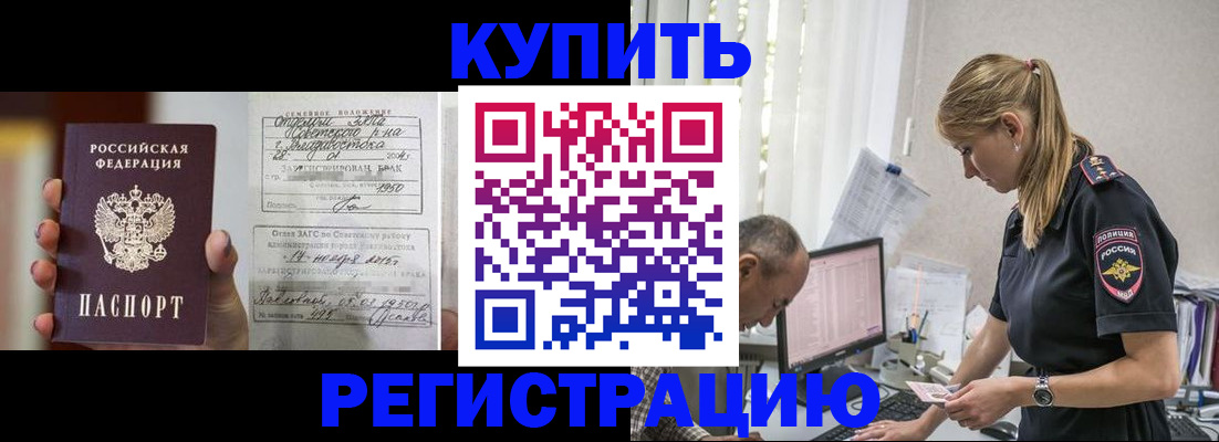 купить прописку в Можге
