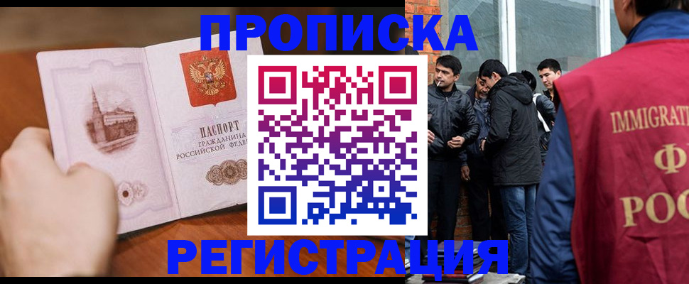 прописка для военкомата в Можге