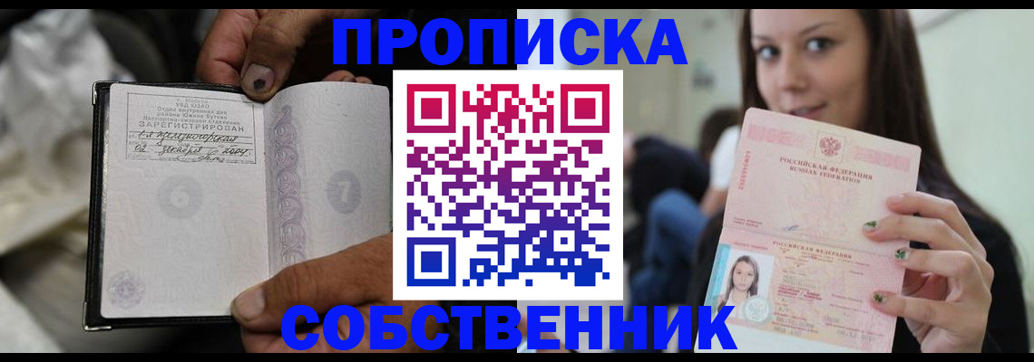 регистрация в Можге