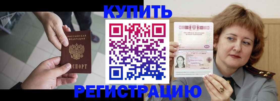 временная регистрация в квартире в Можге