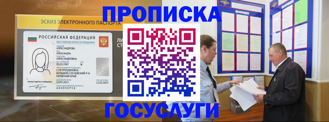 временная регистрация законно в Можге